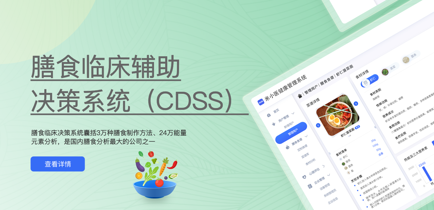 米小医
