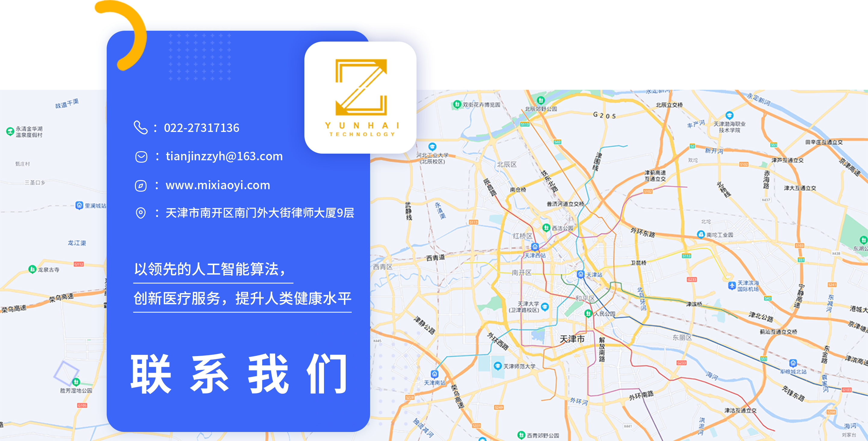米小医