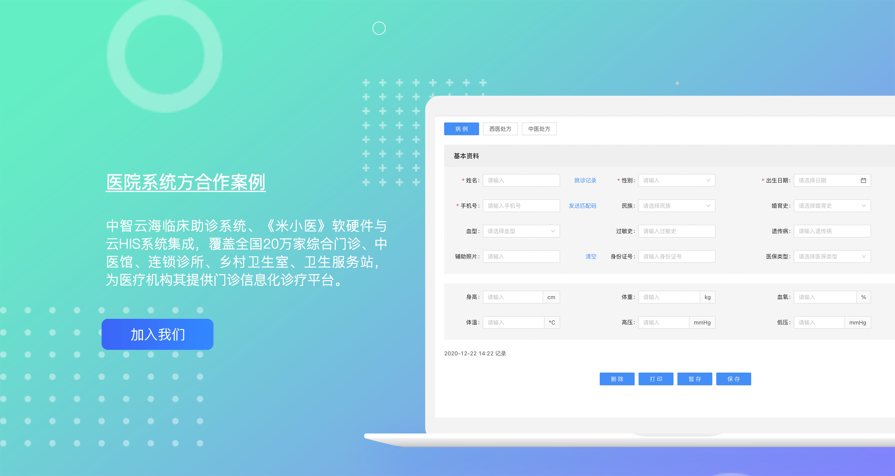 米小医