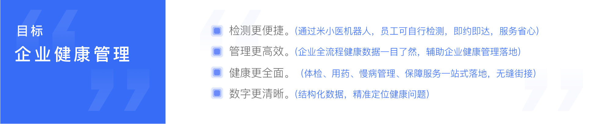 米小医